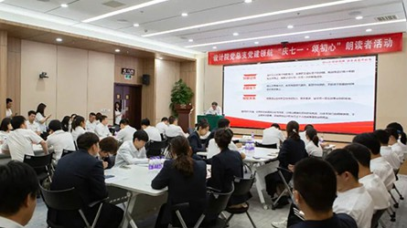 “慶七一·銘初心”之“頌初心” | 以初心頌黨恩 設計院黨總支主題教育專題黨課暨朗讀者活動成功舉辦
