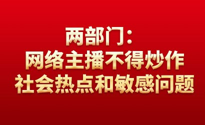 趙樂際在十九屆中央紀委六次全會上的工作報告