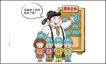 反腐敗斗爭取得顯著成效積累重要經(jīng)驗
