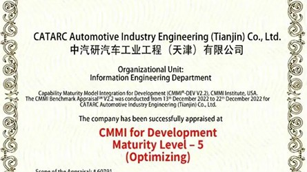 中汽中心設計院榮獲天津市企業(yè)國際化經(jīng)營能力提升項目資金支持
