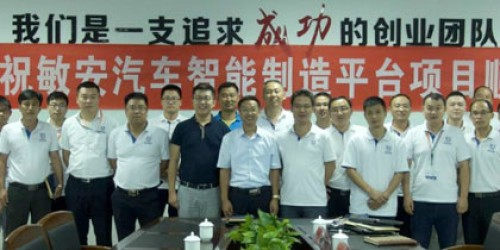 江蘇敏安電動(dòng)汽車計(jì)劃物流及制造執(zhí)行系統(tǒng)項(xiàng)目
